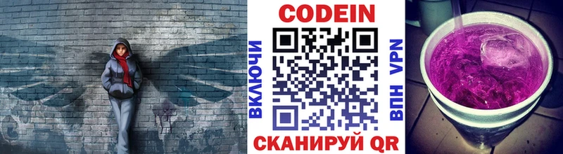 что такое наркотик  Чаплыгин  Codein напиток Lean (лин) 